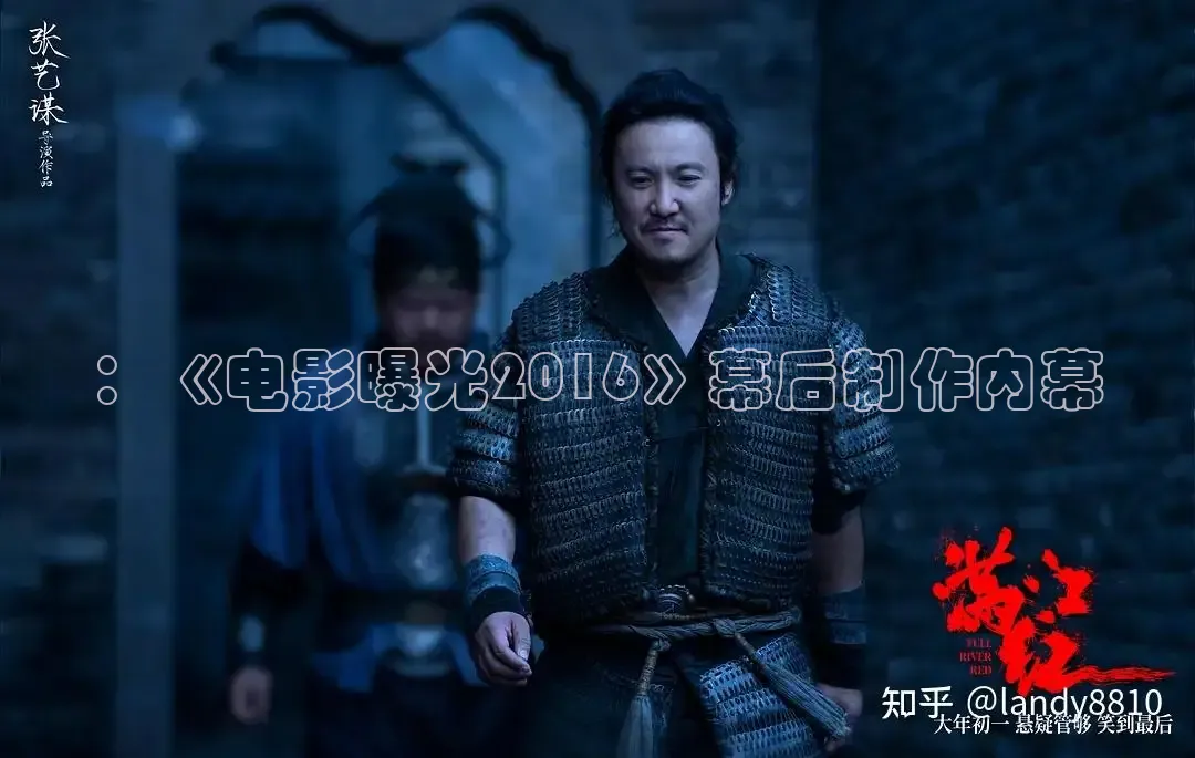 ：《电影曝光2016》幕后制作内幕