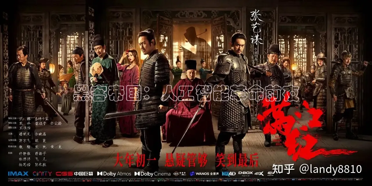 黑客帝国：人工智能革命前夜