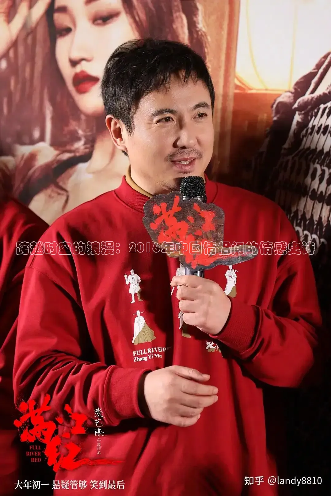 跨越时空的浪漫：2016年中国情侣间的情感史诗