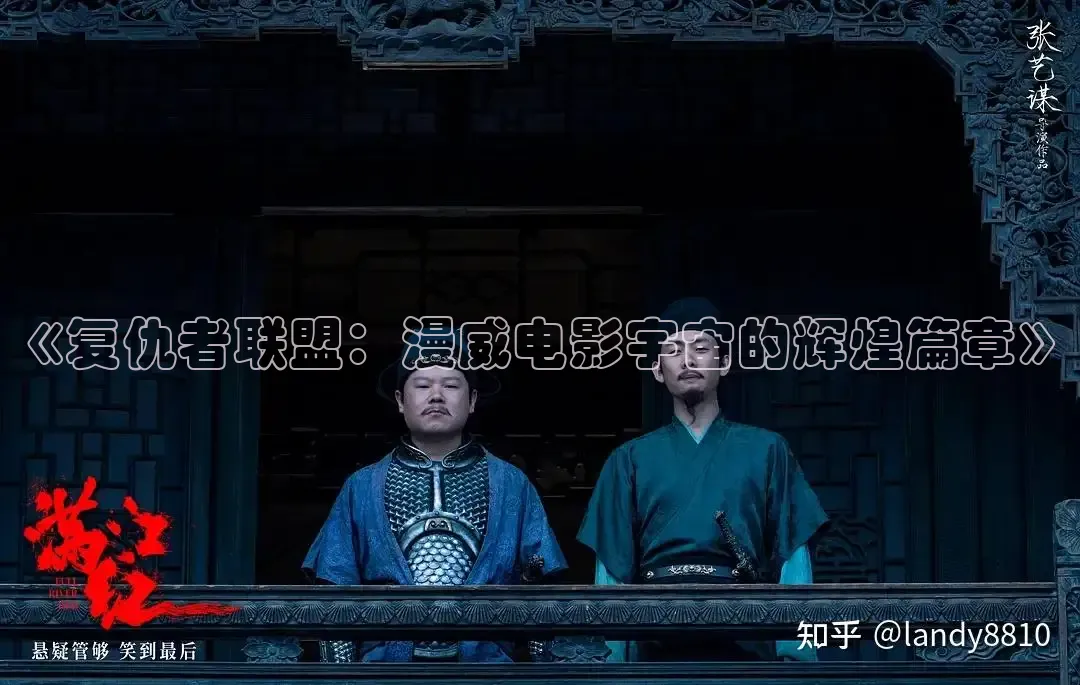 《复仇者联盟：漫威电影宇宙的辉煌篇章》